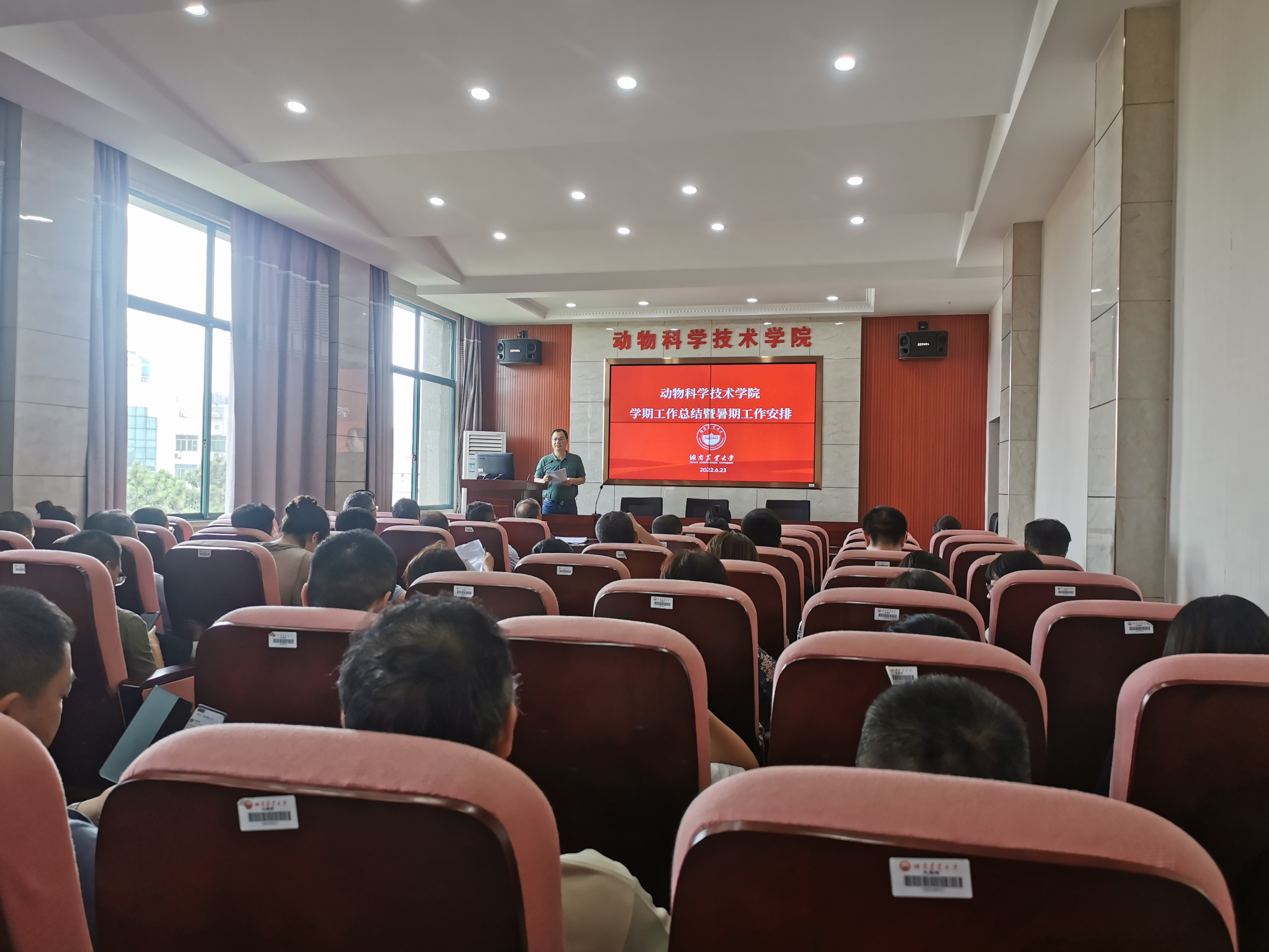 2022上半年工作总结大会.jpg