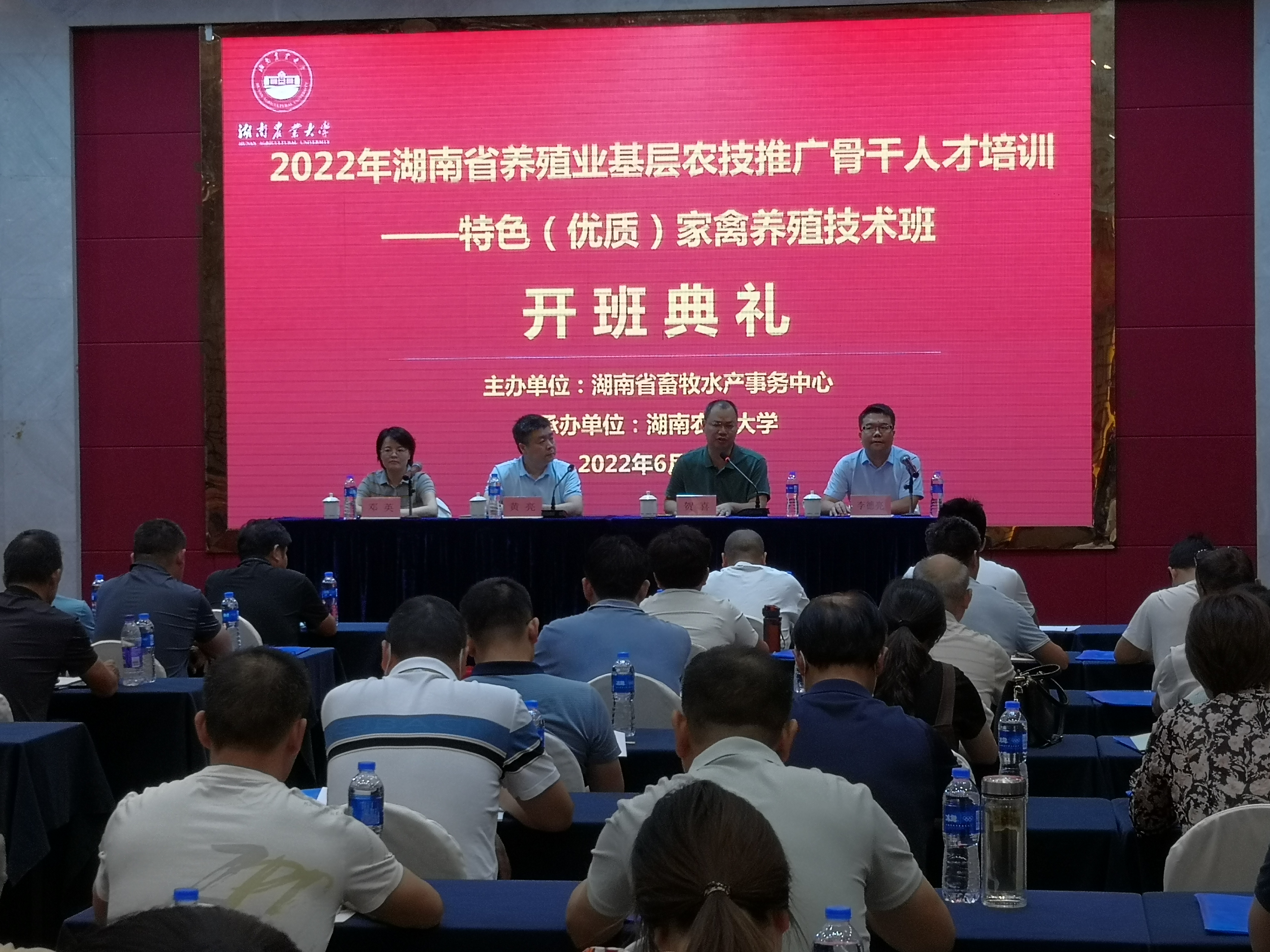 畜禽骨干推广.jpg