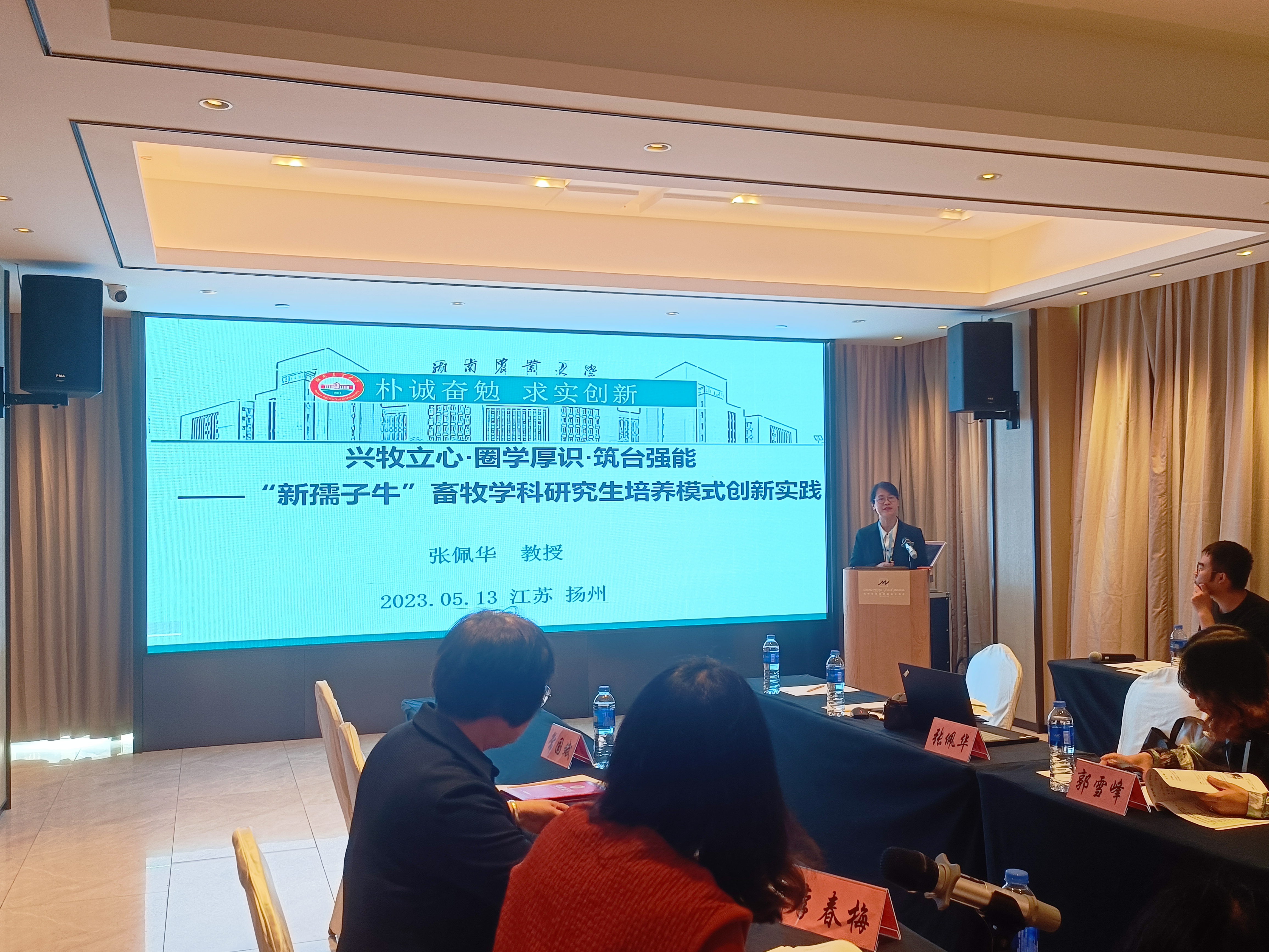 报告合影_20230513223432.jpg