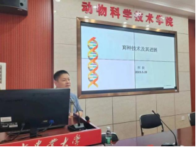 2023年湖南省第二期生猪育种技术培训班在我院成功举办