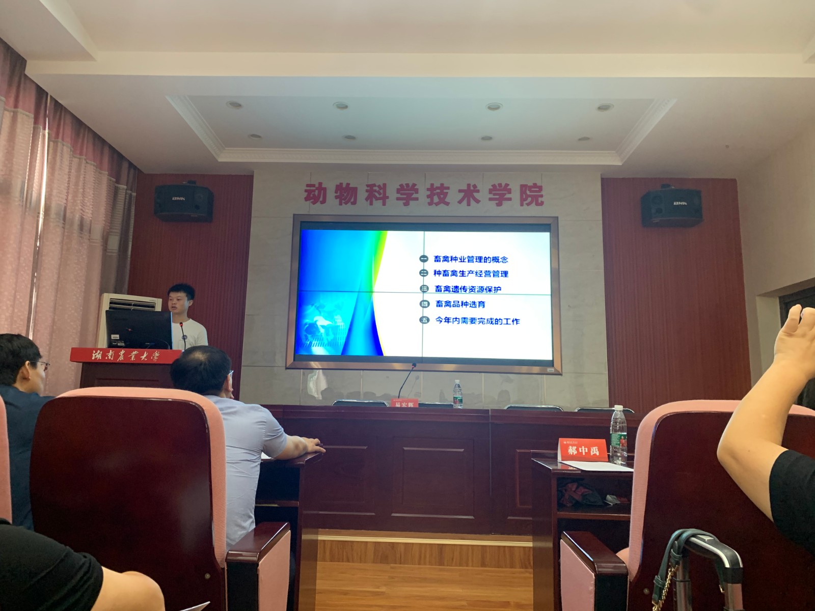 郝中禹老师授课.jpg