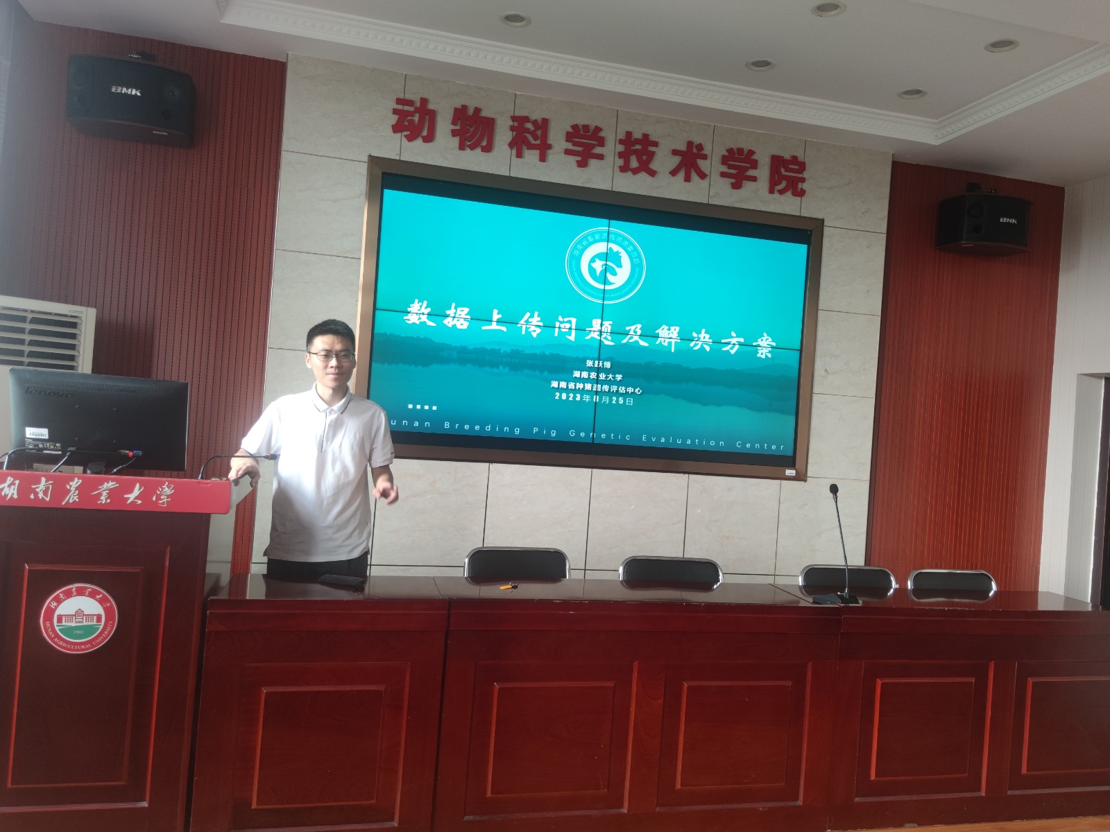 张跃博老师授课.jpg
